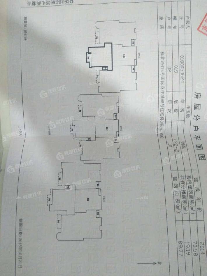 国际城2室1厅1卫89㎡