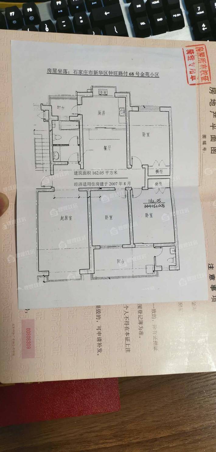 金苑小区3室2厅2卫162㎡