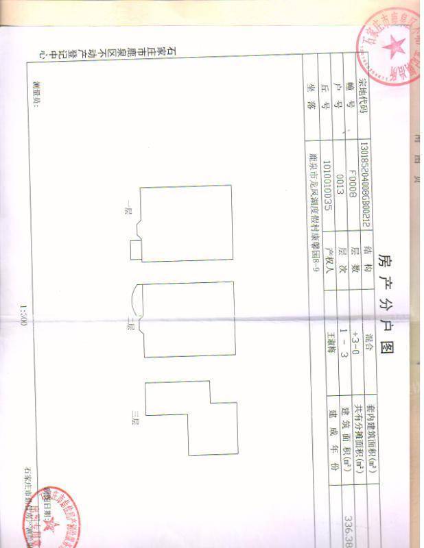 康馨园别墅7室4厅3卫336㎡