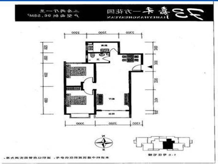 嘉禾一方一期3室2厅1卫98㎡