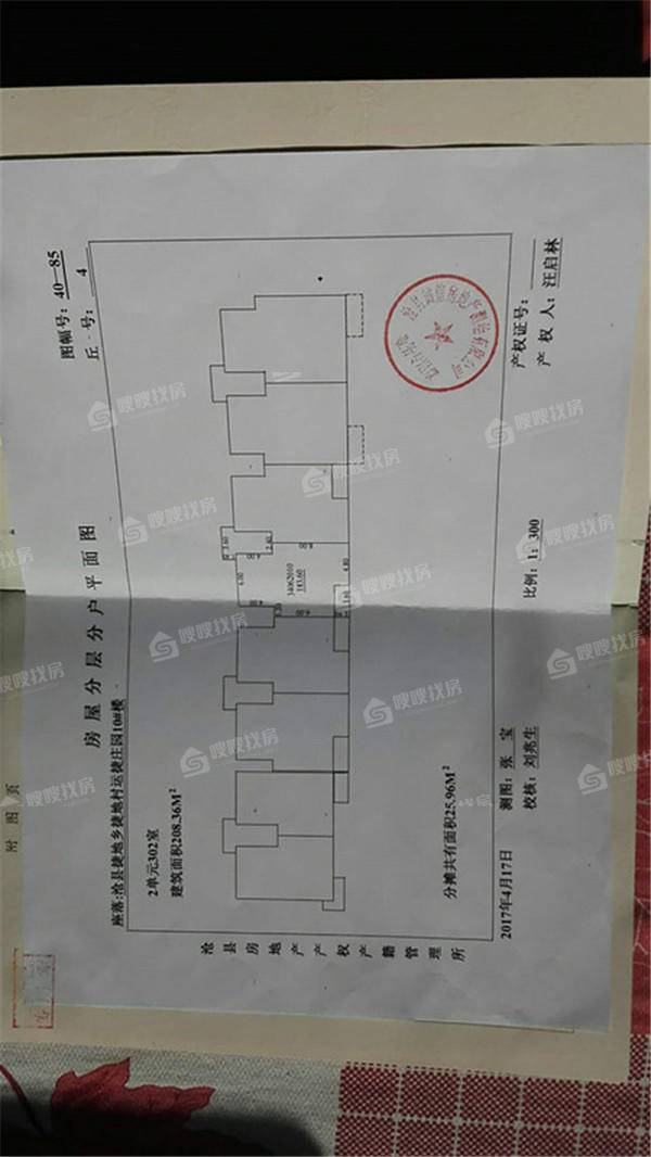 沧兴运捷庄园4室2厅2卫208㎡