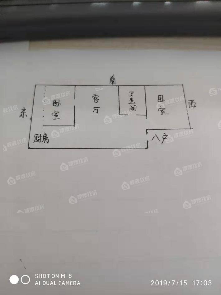 大佟沟小区2室1厅1卫50㎡