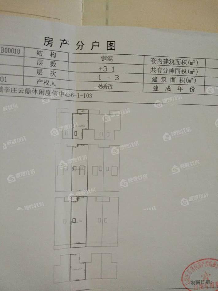 云台3室3厅4卫262㎡