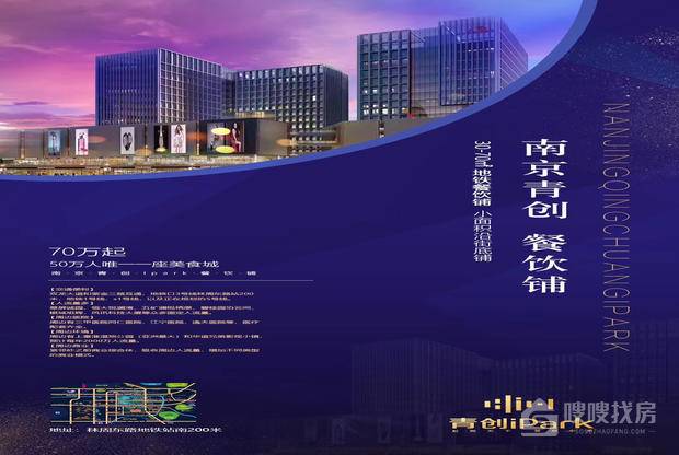 青创IPark