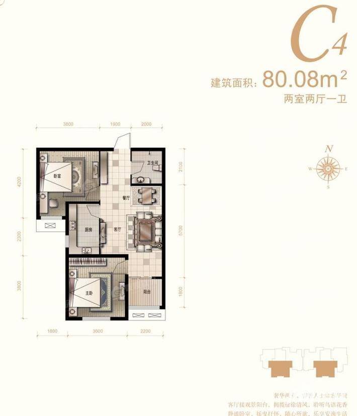 汇君城E区2室2厅1卫80㎡