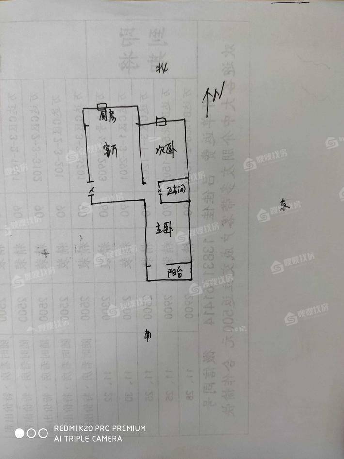 东苑小区（南院）2室1厅1卫69㎡