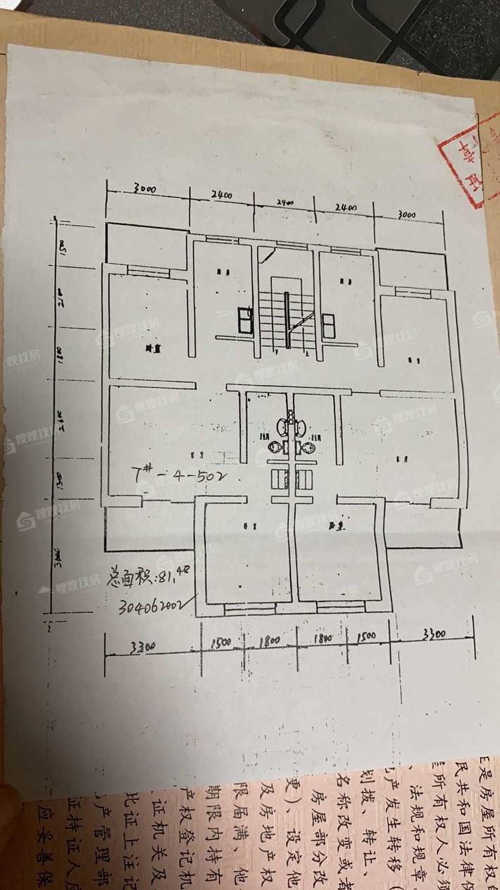 华宸怡园2室2厅1卫81㎡