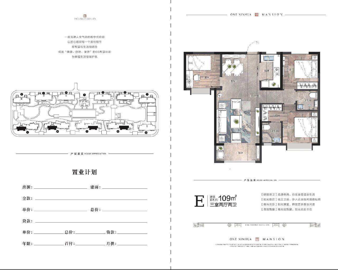 润江新华壹号院