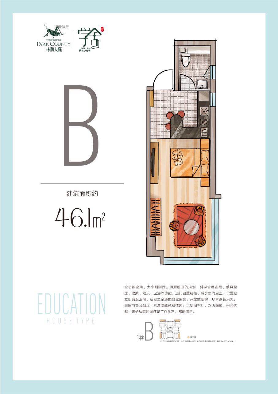 林荫学舍