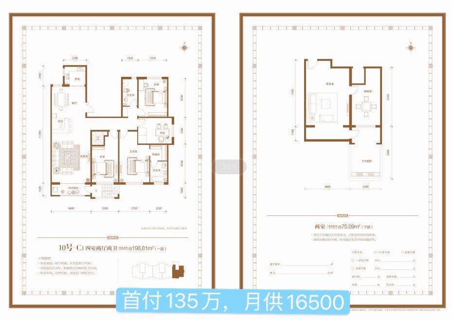 汇君城洋房