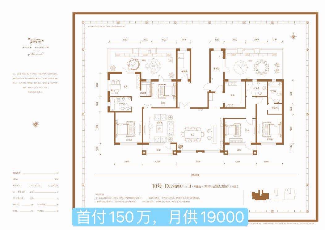 汇君城洋房