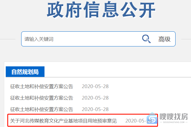 石家庄房产网报道：栾城区东北部迎来教育资源利好！
