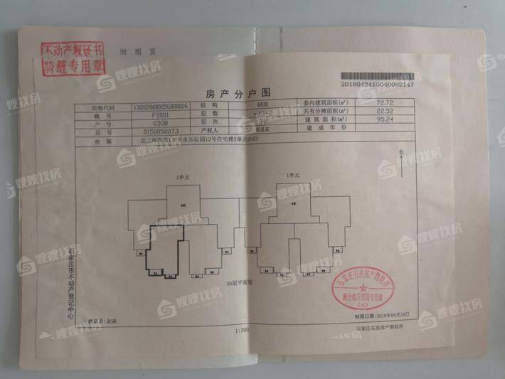 天洲沁园2室2厅1卫95㎡