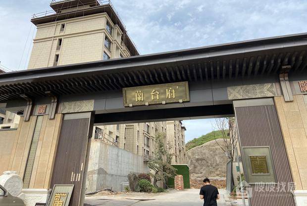 蘭台府