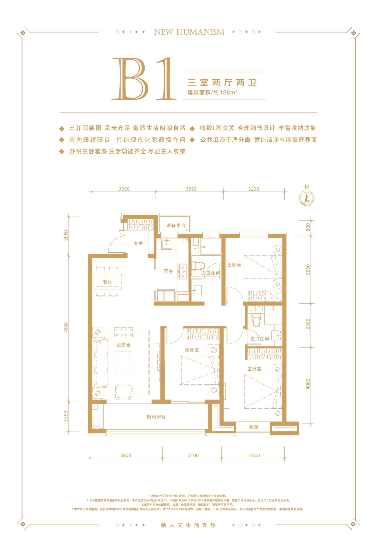 嘉实万科公园都会