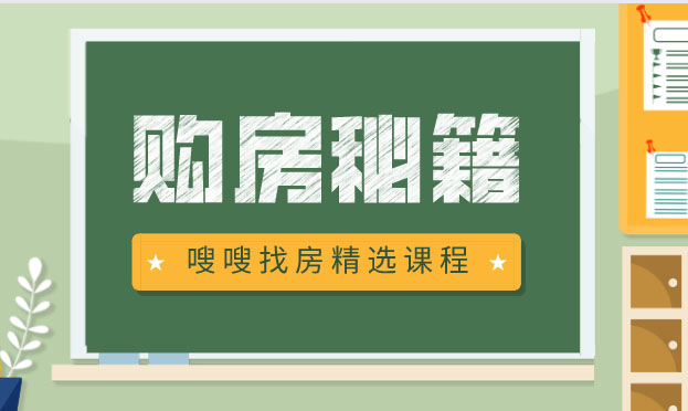 石家庄房产网,房产过户,买房银行贷款,房屋买卖