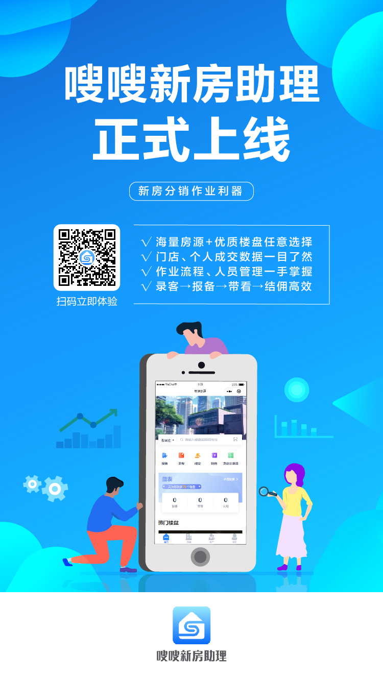 沧州房产网,新房分销利器,买新房好帮手,房产市场