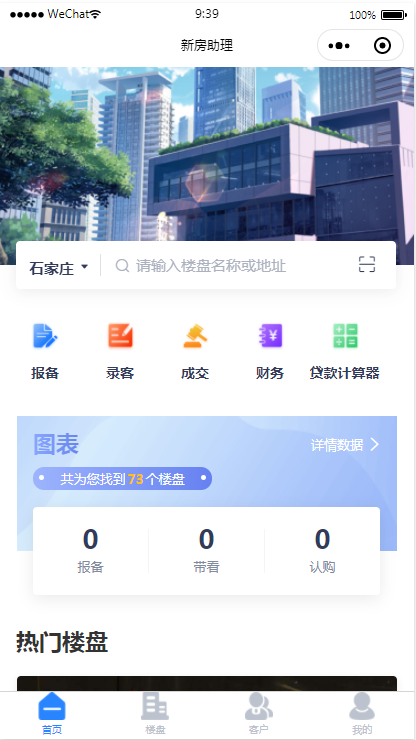 沧州房产网,新房分销利器,买新房好帮手,房产市场