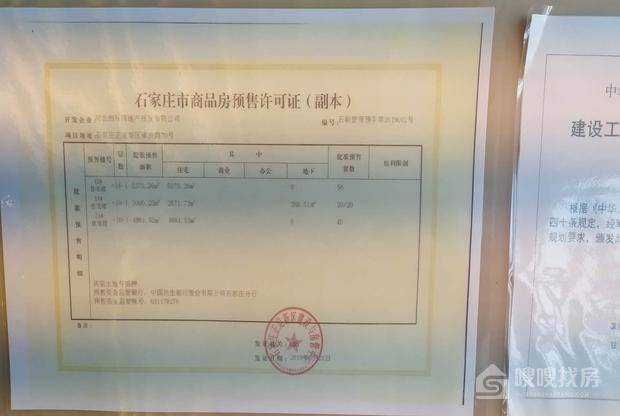远洋安联万和学府