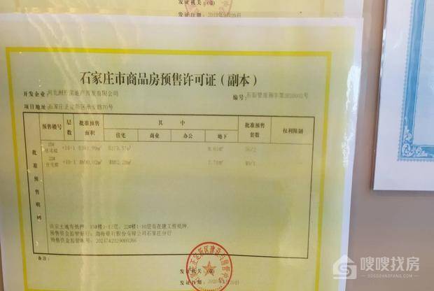 远洋安联万和学府
