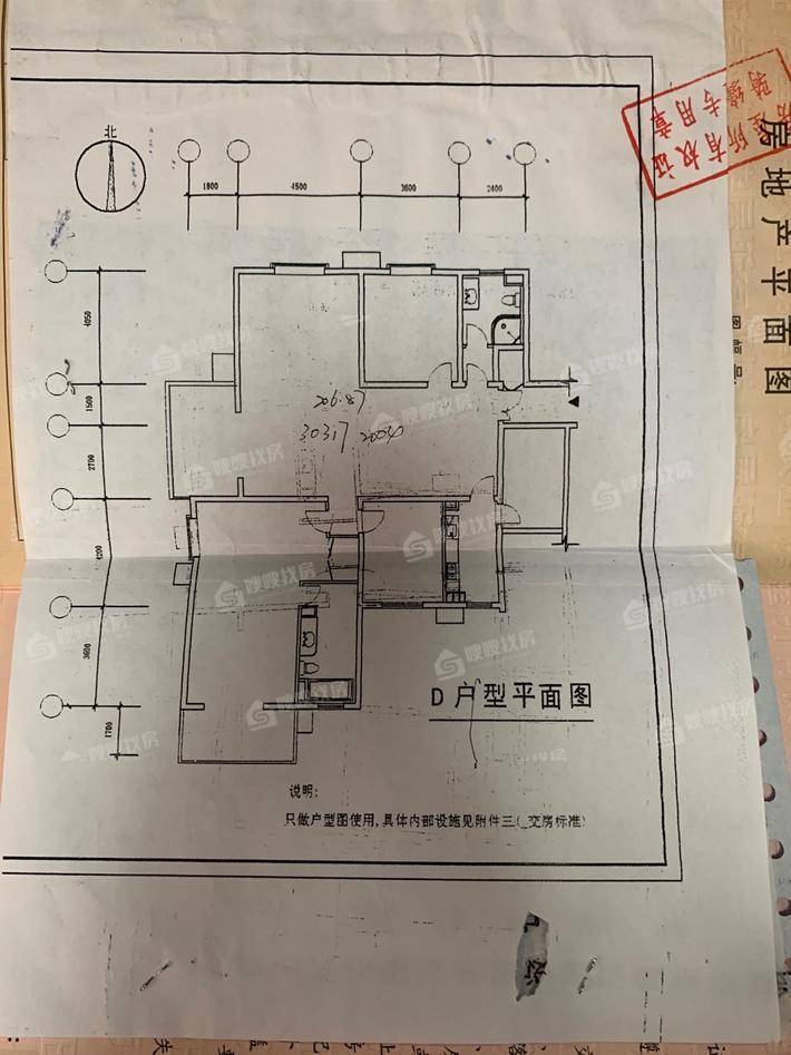 万信花园4室2厅2卫206㎡