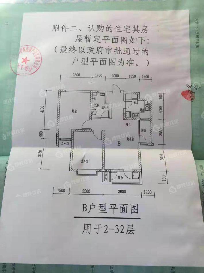 紫晶悦城（2号地）2室2厅1卫93㎡