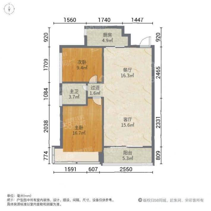 恒大城2室2厅1卫92㎡