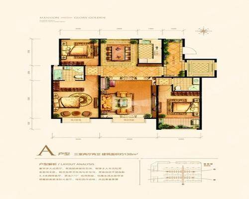 天成名著四期3室2厅2卫136㎡