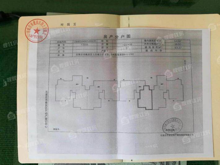 观峰嘉邸2室2厅1卫83㎡