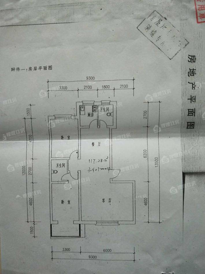 旭城花园旭华园2室2厅1卫96㎡