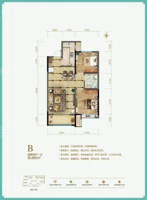 保利西悦春天二期2室2厅1卫85㎡