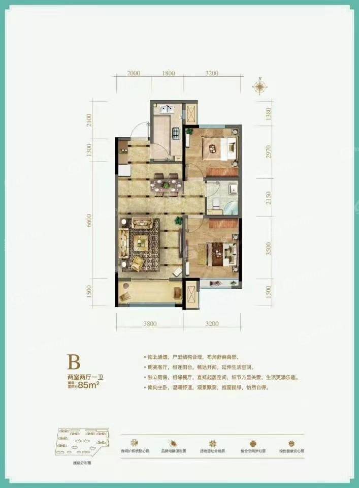 保利西悦春天二期2室2厅1卫85㎡