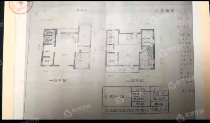 西山花园5室2厅3卫280㎡