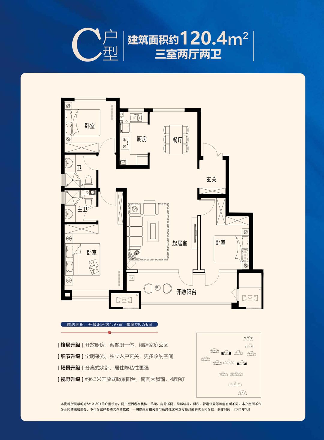 荣盛锦绣学府