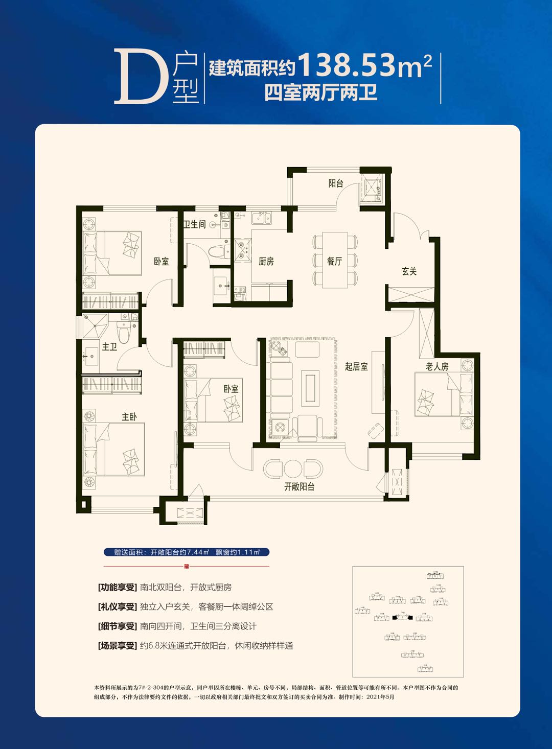 荣盛锦绣学府