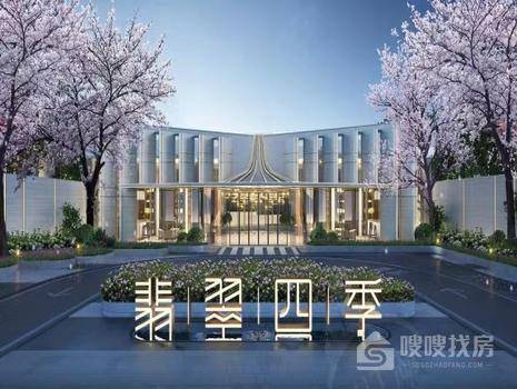 万科翡翠四季