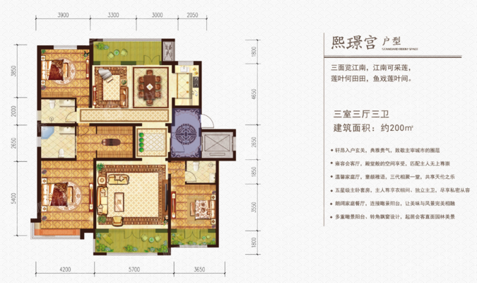 荣盛华府3室2厅3卫194㎡