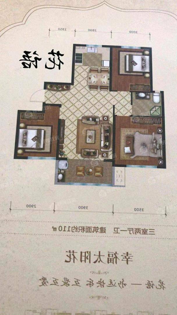 花语馨苑3室2厅1卫114㎡