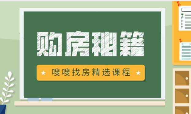 普通住宅与非普通住宅之间存在哪些差别?