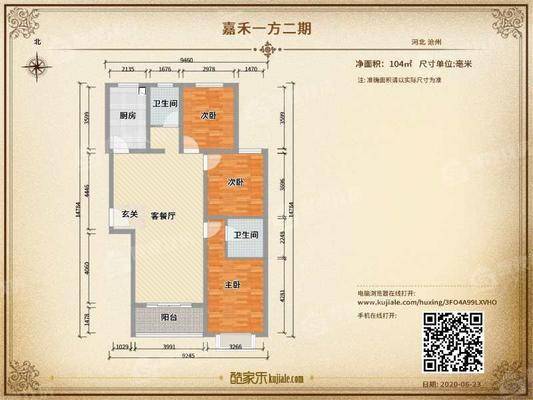 嘉禾一方一期3室2厅2卫130㎡