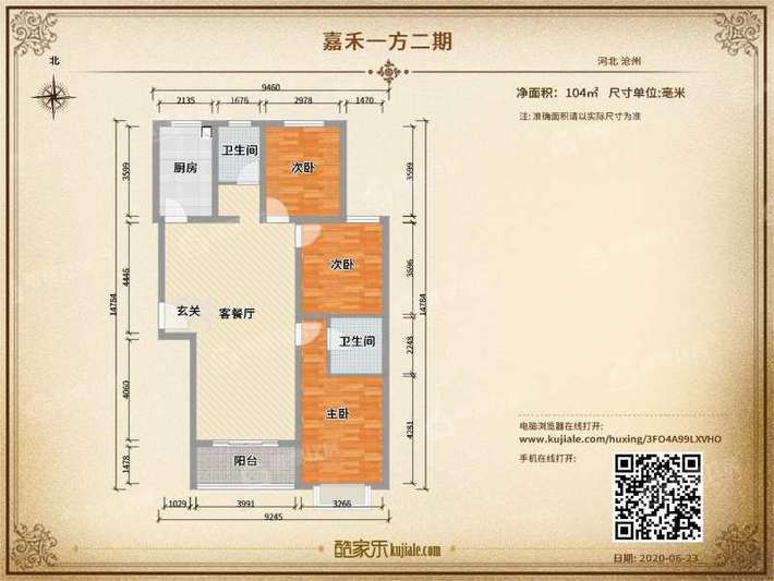 嘉禾一方一期3室2厅2卫130㎡