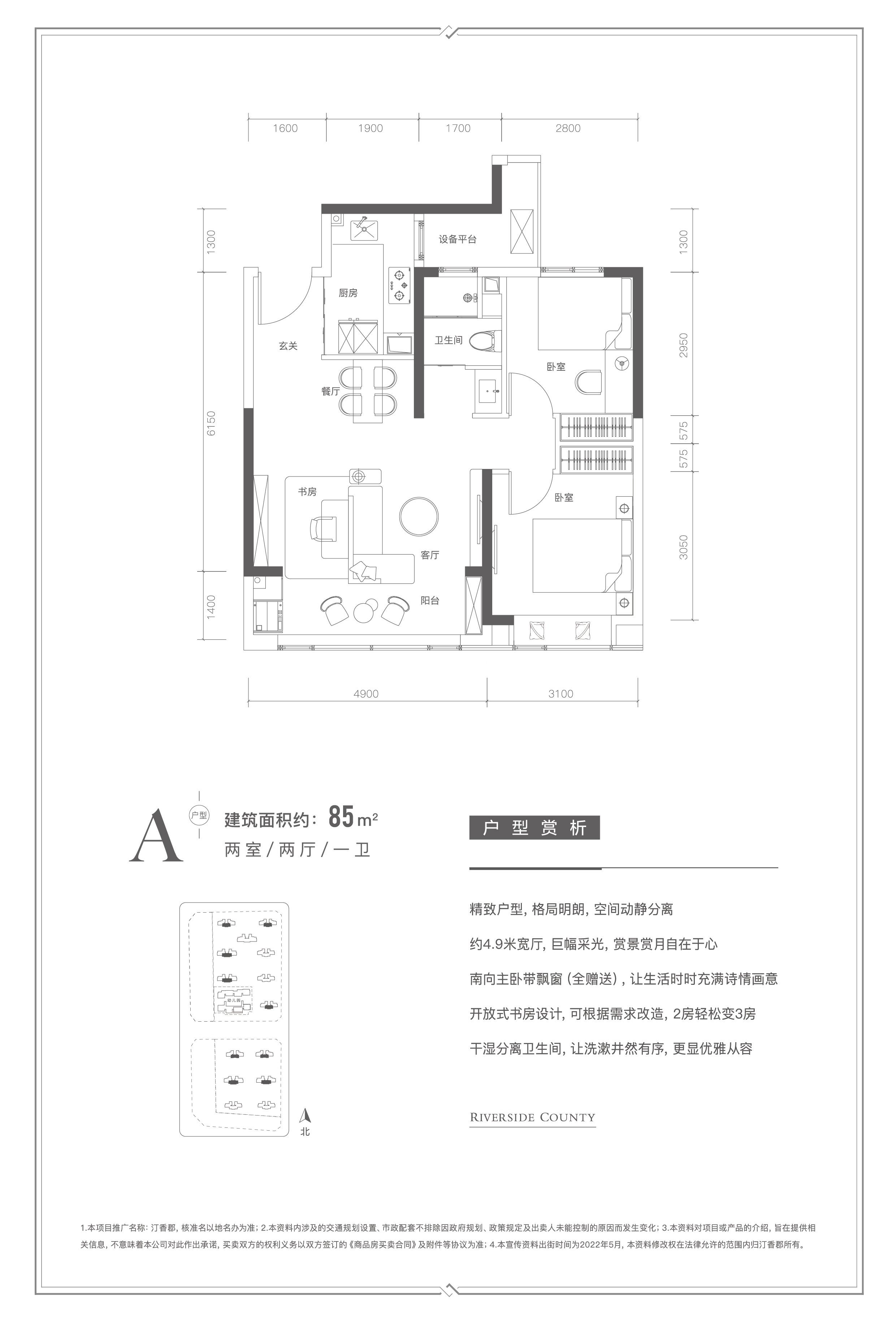 汀香郡