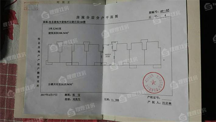 沧兴运捷庄园4室2厅2卫208㎡