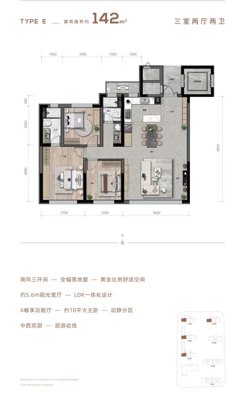 保利天汇