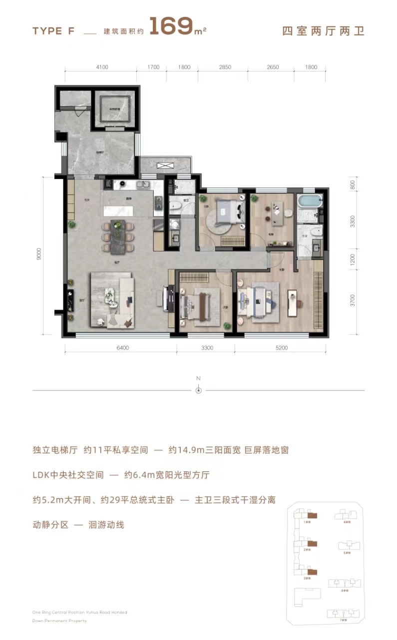 保利天汇
