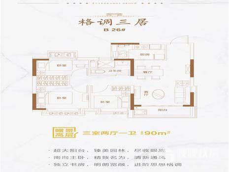 恒大悦府