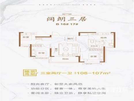 恒大悦府