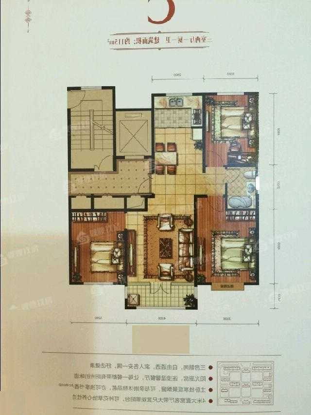 天成名著一期3室2厅1卫115㎡
