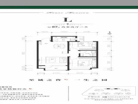 绿城·诚园