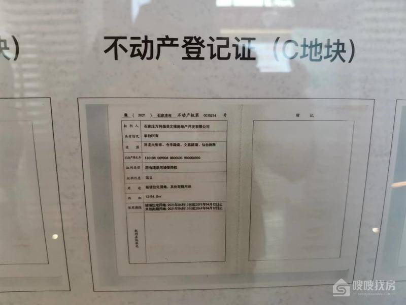 万科翡翠四季